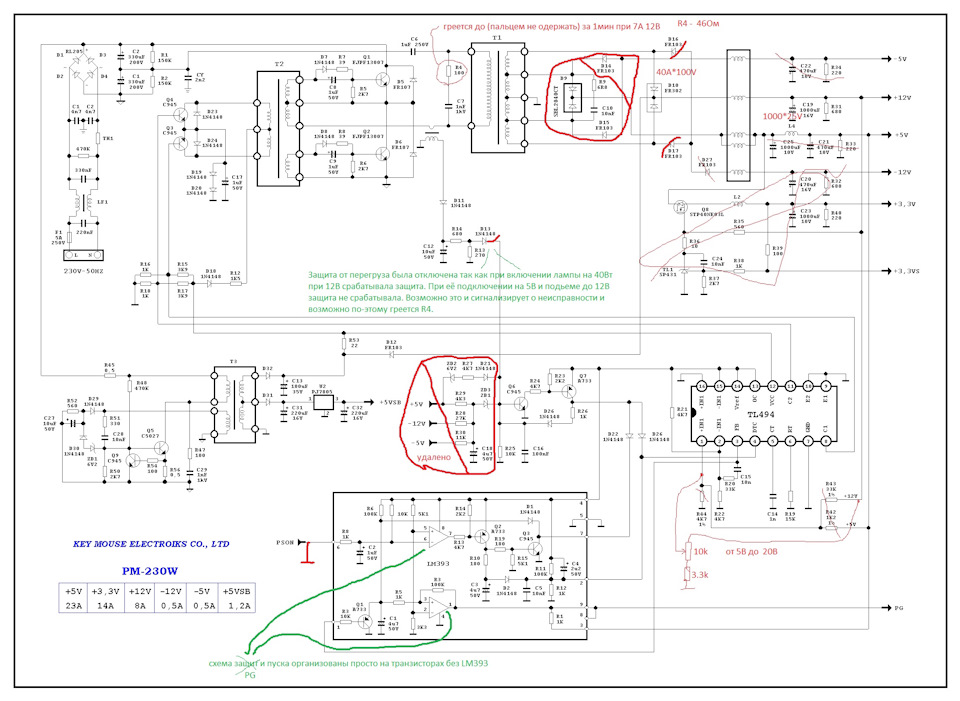 Схема компьютерного блока питания на tl494 и lm339